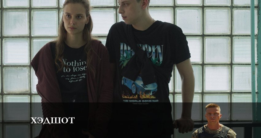 Сериал Хэдшот (2023) 1 сезон 8 серия смотреть онлайн в качество 1080 HD или 4K