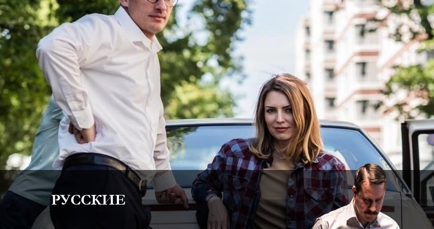 Женщина, которая умеет хранить тайны (Русские) 1 сезон 3 серия полная версия смотреть бесплатно