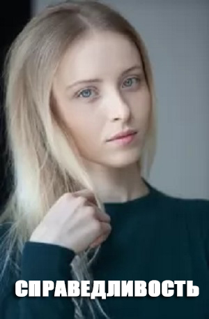 Просмотр онлайн Справедливость 2023 (2023) 1 сезон в HD 720/1080 без рекламы