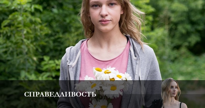 Справедливость 2023 1 сезон 10 серия все серии подряд онлайн бесплатно