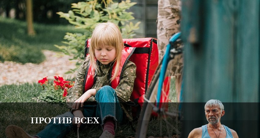 Смотреть сериал Против всех 1 сезон 5 серия в хорошем качестве HD