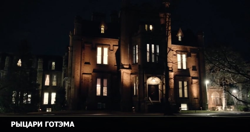 Рыцари Готэма 1 сезон 3 серия смотреть онлайн 720p или 1080p