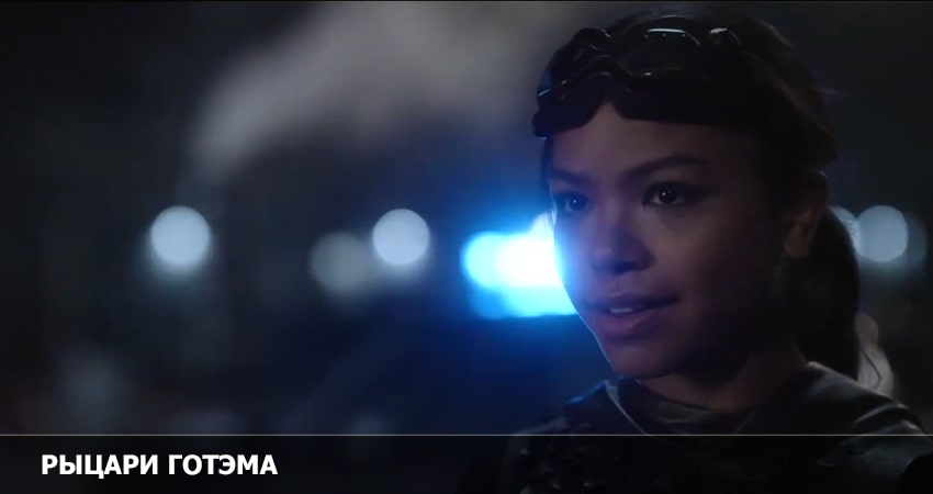 Рыцари Готэма (2 сезон) сериал смотреть лорд