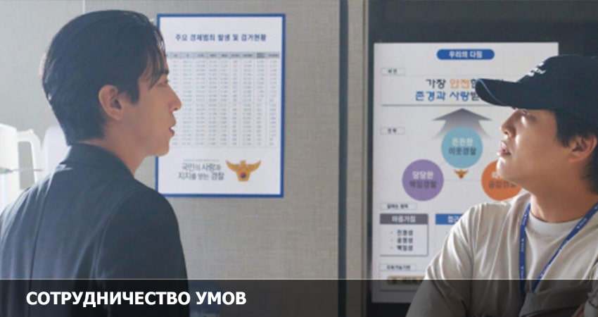 Лорд фильм Сотрудничество умов (1-16,17,18 серия) 2022