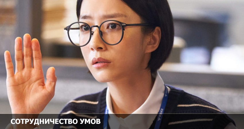Музыка из фильма Сотрудничество умов (1-16,17,18 серия)