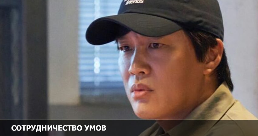 Сериал Сотрудничество умов 1 сезон 9 серия онлайн в качестве 1080p