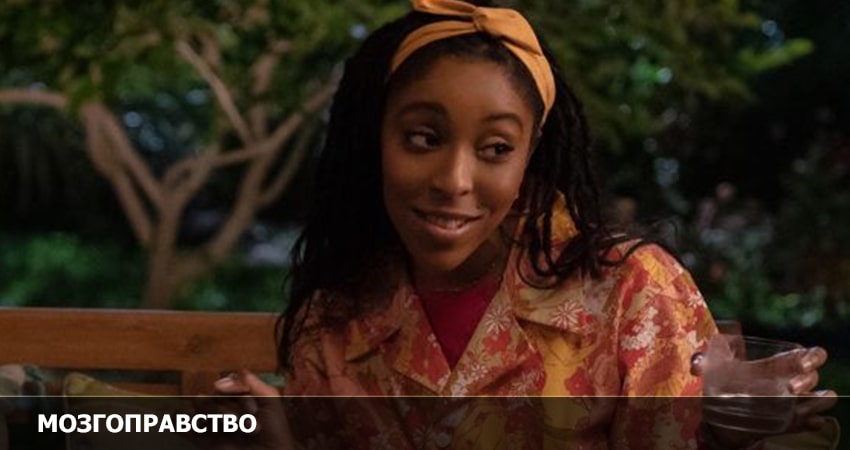 Смотреть сериал Мозгоправство 2023 1 сезон 6 серия в отличном качестве