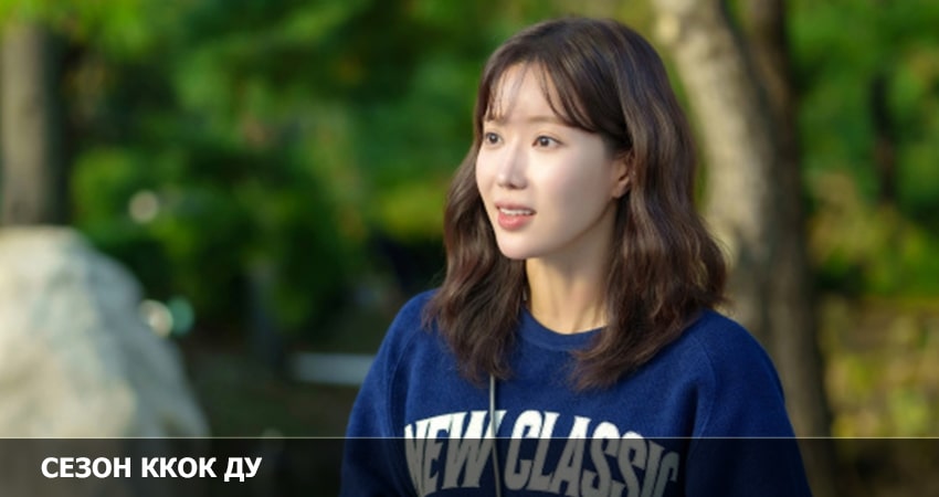 Сериал Сезон Ккок Ду (2023) 1 сезон 2 серия в 4K UHD и HD смотреть онлайн бесплатно