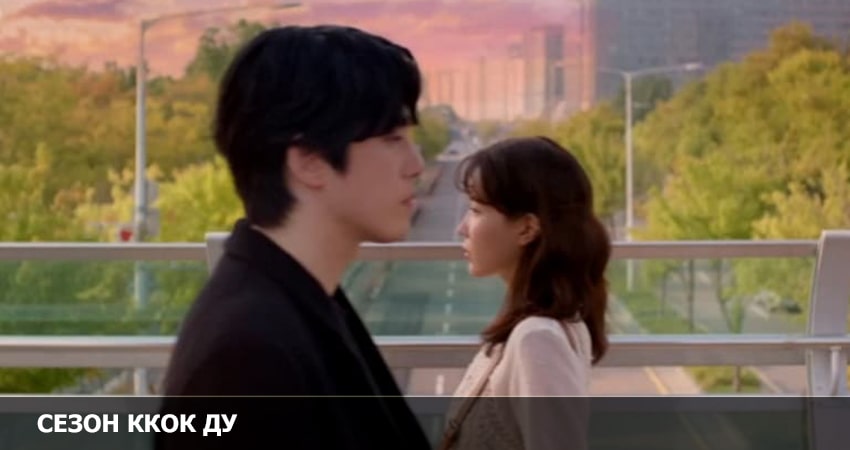 Смотреть сериал Сезон Ккок Ду (2023) 1 сезон 10 серия в хорошем качестве онлайн