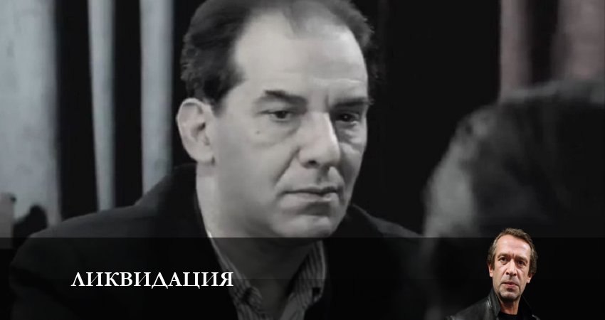 Ликвидация (2023) 2 сезон 7 серия смотреть онлайн бесплатно