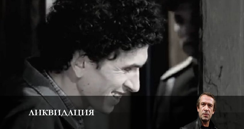 Ликвидация (2023) 2 сезон 15 серия смотреть онлайн без рекламы и регистрации