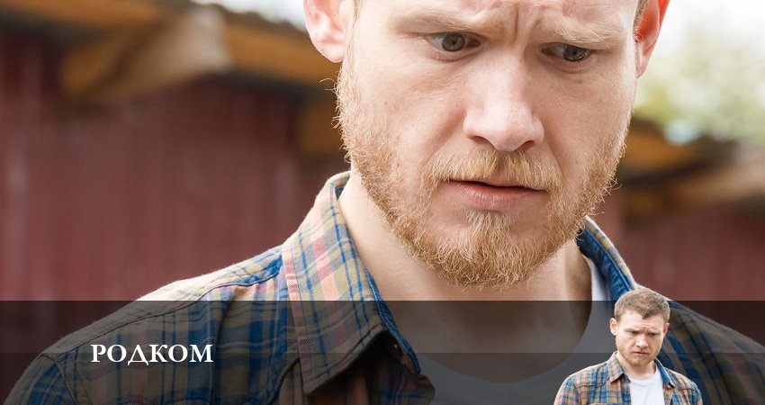 Смотреть сериал Родком (2023) 3 сезон 1 серия без рекламы в HD