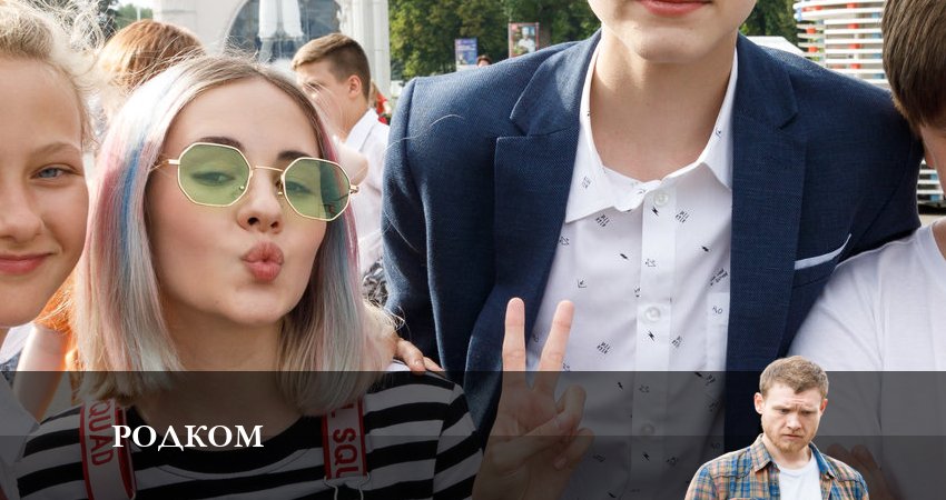 Родком (2023) 3 сезон 3 серия смотреть бесплатно полностью