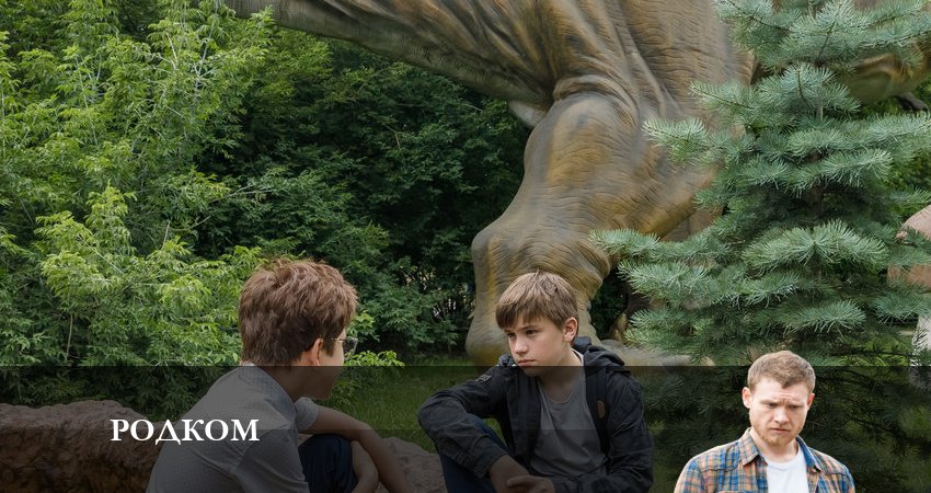 Cмотреть сериал Родком 3 сезон 12 серия онлайн бесплатно