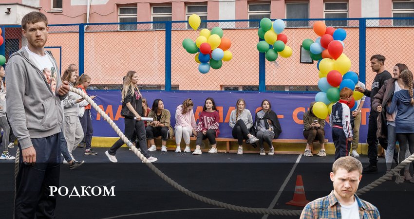 Родком (2023) 3 сезон 20 серия смотреть онлайн бесплатно