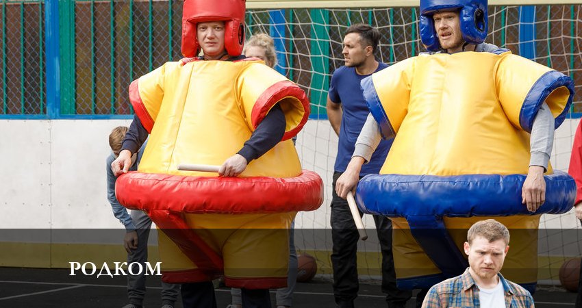 Смотреть сериал Родком 3 сезон 22 серия в хорошем качестве HD