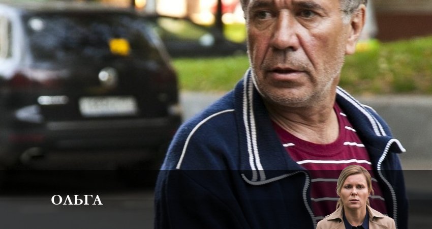 Смотреть сериал Ольга 5 сезон 18 серия бесплатно и без рекламы