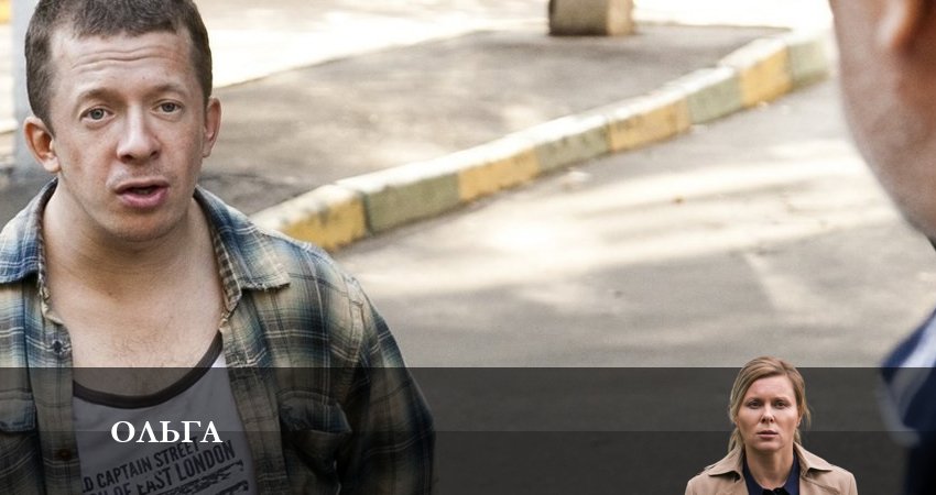 Смотреть сериал Ольга (2023) 5 сезон 19 серия без рекламы в HD