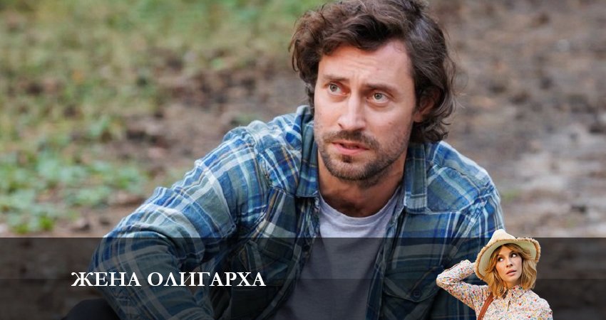Жена олигарха 2 сезон 9 серия смотреть онлайн 720p или 1080p
