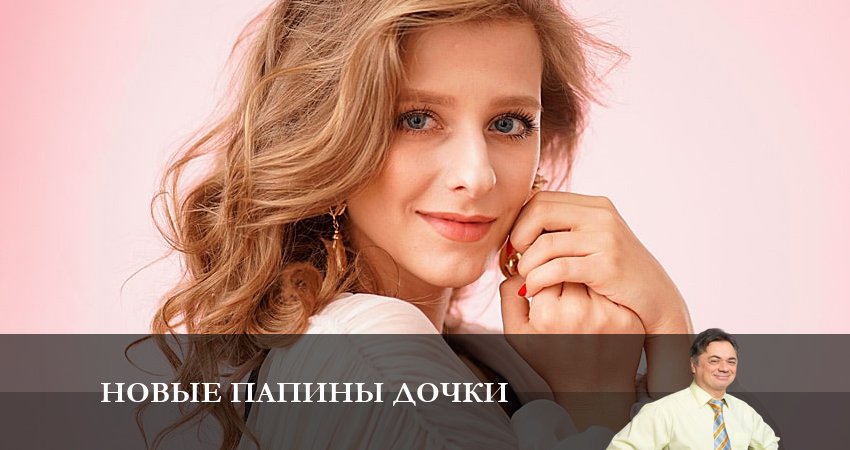 Cмотреть сериал Новые папины дочки 1 сезон 6 серия онлайн бесплатно