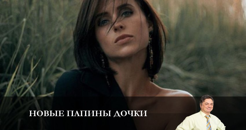 Новые папины дочки 1 сезон 20 серия все серии подряд онлайн бесплатно