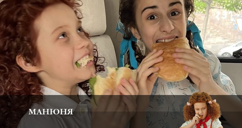 Манюня (2023) 2 сезон 3 серия смотреть бесплатно полностью