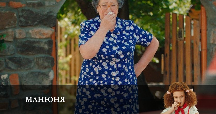 Манюня (3 сезон) все серии