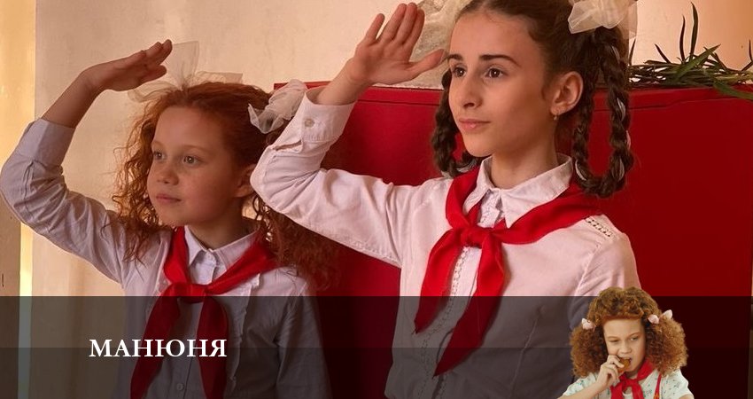 Смотреть сериал Манюня (2 сезон) на ютубе