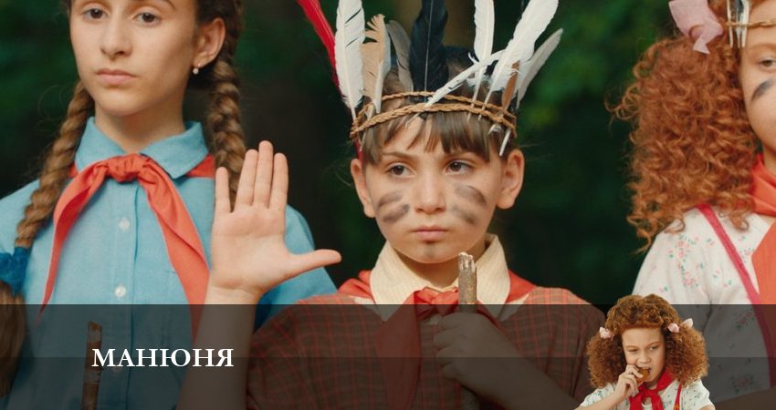Манюня (2023) 2 сезон 11 серия полностью в хорошем качестве и бесплатно