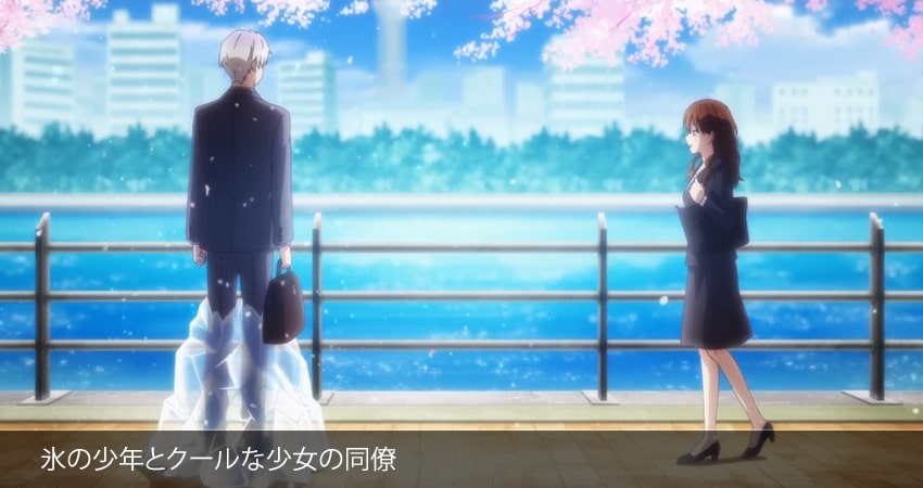 Ледяной парень и классная девушка-коллега (2023) 1 сезон 2 серия смотреть онлайн бесплатно