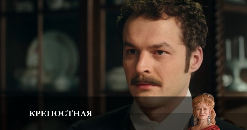 Крепостная (Крiпосна) 4 сезон 5 серия все серии подряд онлайн бесплатно
