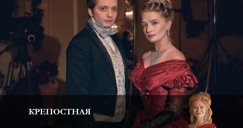 Смотреть Крепостная (Крiпосна) 4 сезон 14 серия онлайн бесплатно без смс