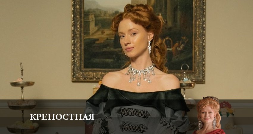 Крепостная (Крiпосна) 4 сезон 16 серия смотреть онлайн в качестве 4K