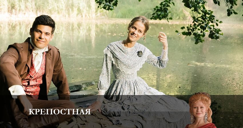 Крепостная (Крiпосна) (2023) 4 сезон 25 серия смотреть в HD 1080 без регистрации