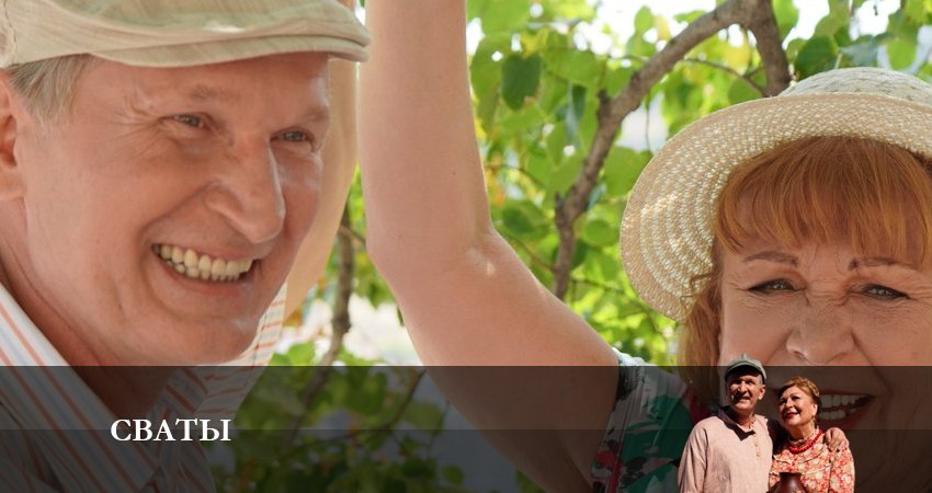 Смотреть сераил Сваты (новый сезон 2024) (2023) 8 сезон 5 серия HD 1080, 4K