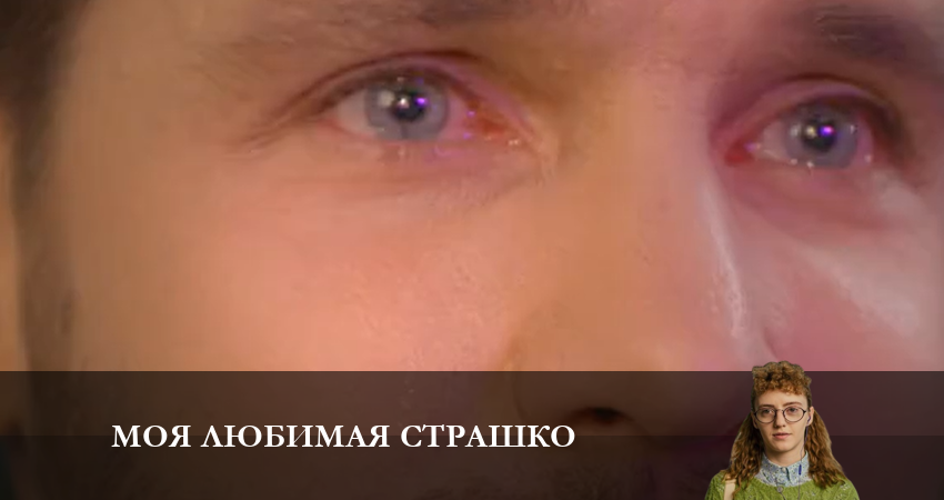 Моя любимая Страшко (Моя улюблена Страшко) (2023) 2 сезон 26 серия онлайн бесплатно в высоком качестве