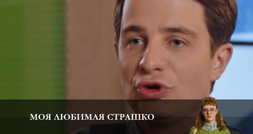 Смотреть сериал Моя любимая Страшко (Моя улюблена Страшко) 2 сезон 49 серия бесплатно и без рекламы