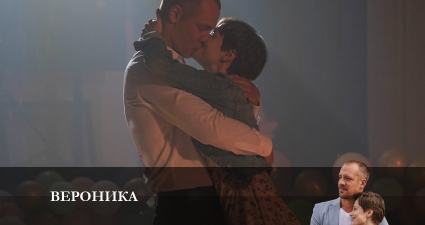 Сериал Вероника (2023) 1 сезон 4 серия в хорошем качестве 1080 Full HD