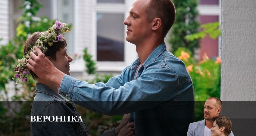 Сериал Вероника (1 сезон, 2023) смотреть онлайн без рекламы