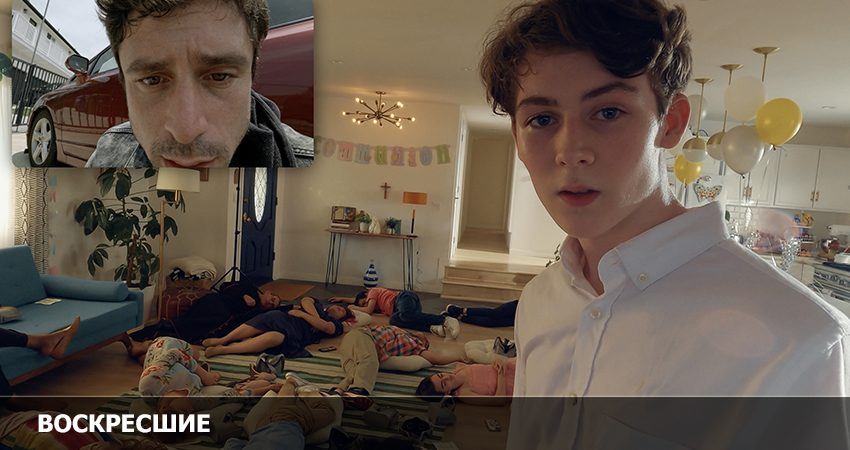 Воскресшие (США) 2023 смотреть онлайн на телефоне бесплатно