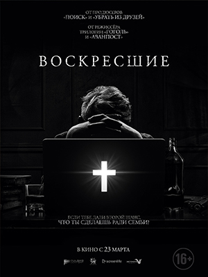 Воскресшие 2023 в 1080p Full HD смотреть онлайн