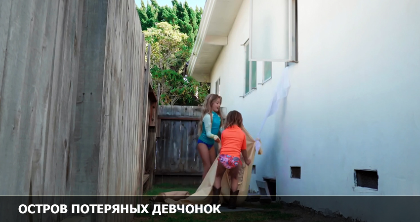 Остров потерянных девчонок (2023) смотреть онлайн