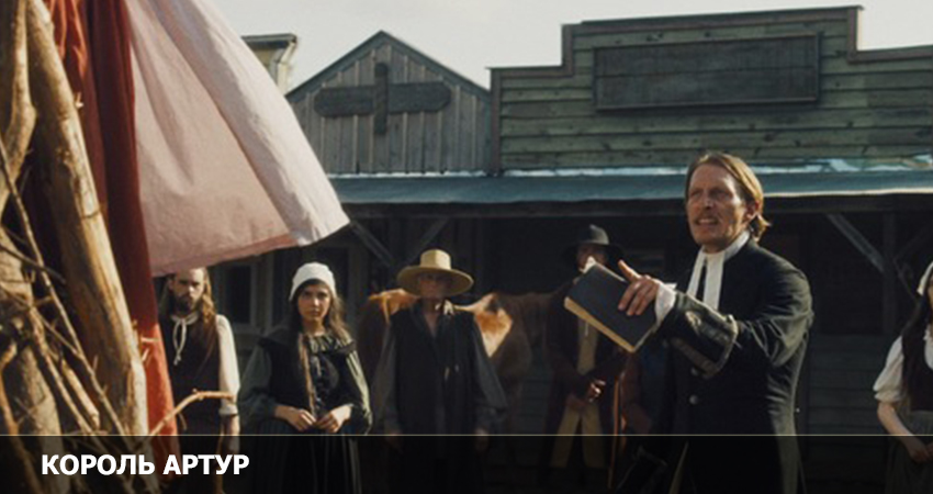 Фильм Король Артур 2023 смотреть онлайн бесплатно в хорошем качестве