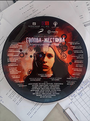 Фильм Голова-жестянка 2023 в Full HD бесплатно на русском