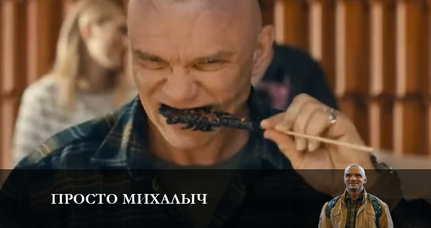 Смотреть сериал Просто Михалыч 1 сезон 3 серия в отличном качестве