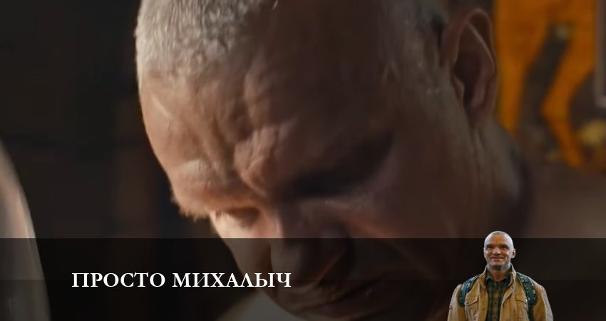 Фильм Просто Михалыч (2 сезон) сколько серий