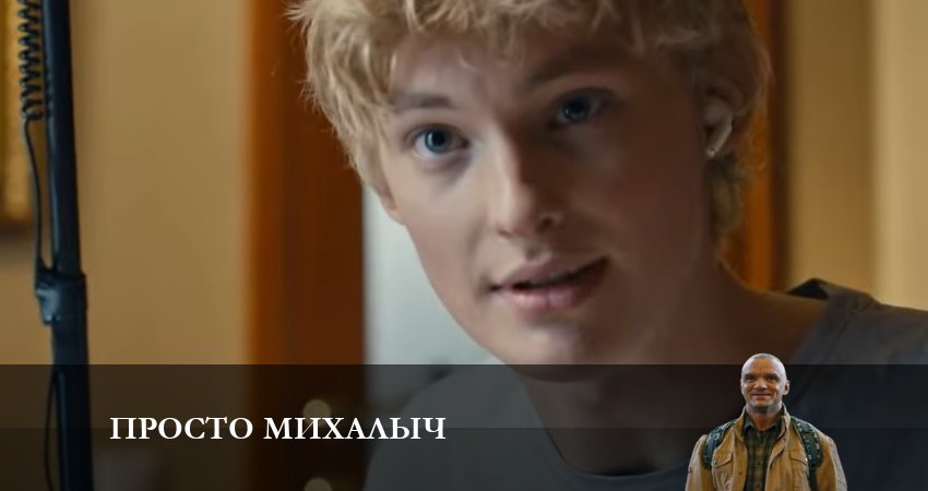 Смотреть сераил Просто Михалыч (2023) 1 сезон 7 серия HD 1080, 4K