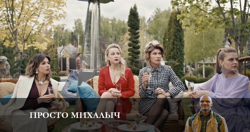 Смотреть Просто Михалыч 1 сезон 18 серия онлайн бесплатно без смс