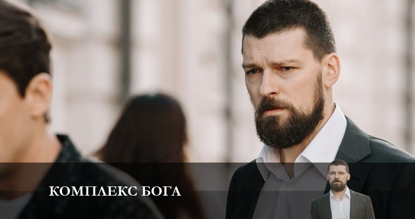 Комплекс бога (2023) 1 сезон 1 серия полностью в хорошем качестве и бесплатно