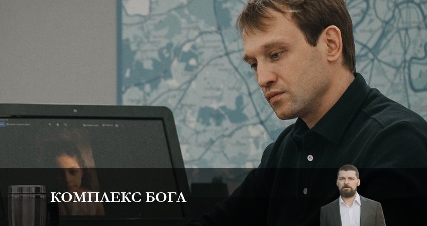 Смотреть сериал Комплекс бога (2023) 1 сезон 2 серия без рекламы в HD